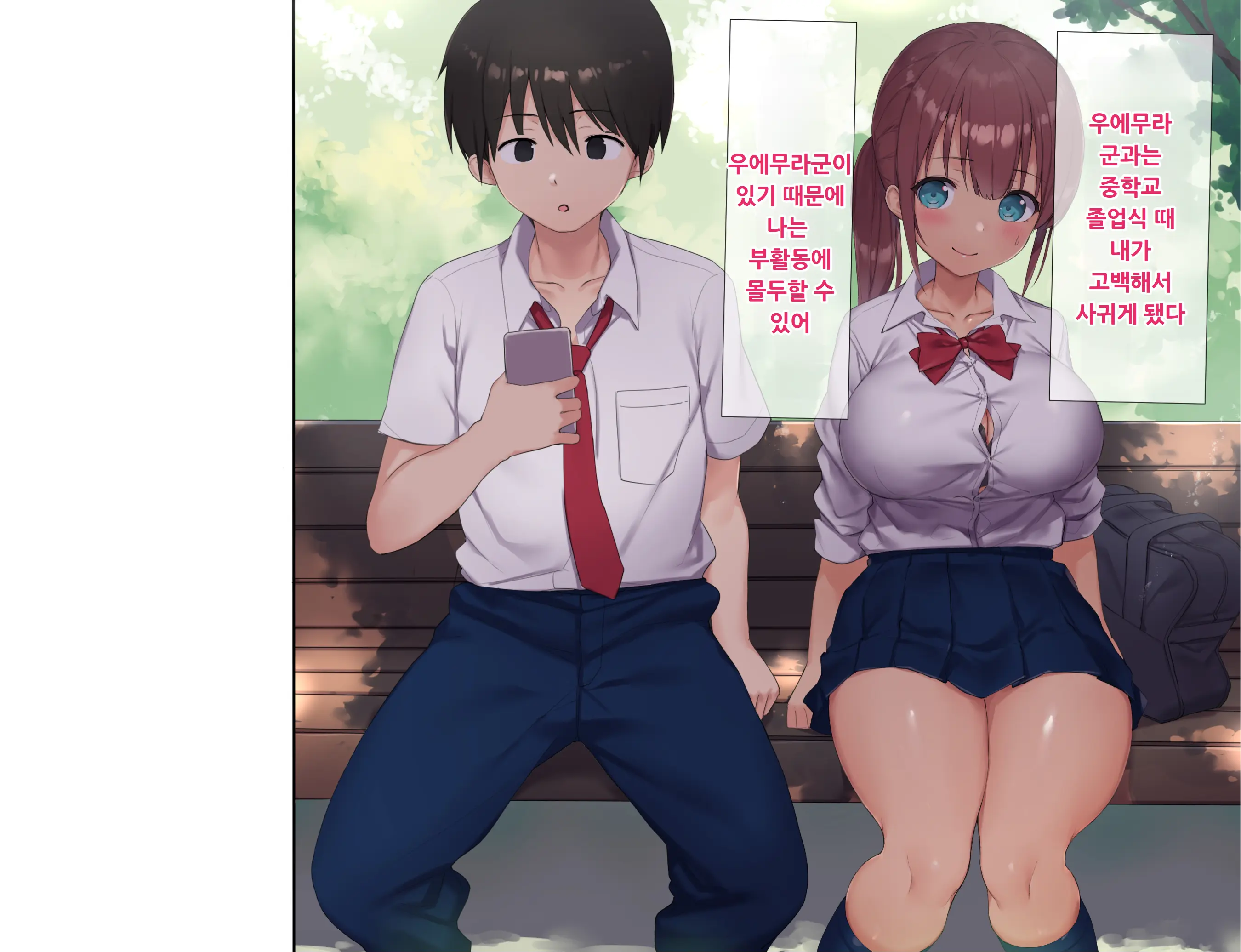 NTR Haramase Bukatsu Gasshuku ~Renai Mo Seishun Mo Uwagaki Suru Kairaku Tokkun, Risei Tobimakuri De Geki Iki Nakadashi Kongan~